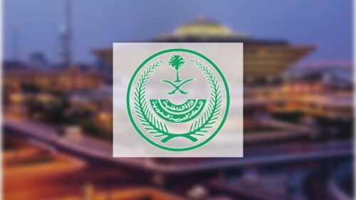“التجارة”: اليوم هو آخر فرصة قبيل انتهاء مهلة الشركات لتعديل “عقد التأسيس”