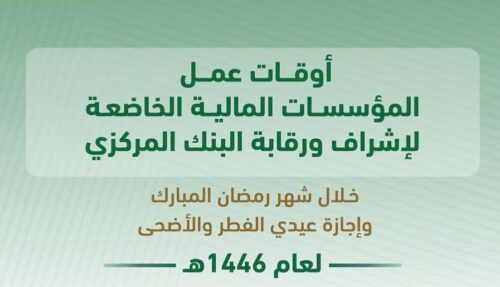 جامعة الحدود الشمالية تعلن تأجيل بداية المحاضرات إلى التاسعة بدءً من يوم غدٍ حتى الخميس القادم