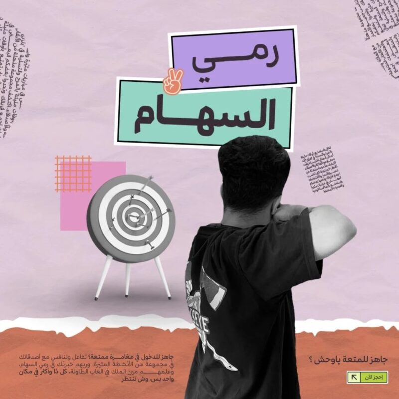 فريق السهام بنادي الوعد يواصل تدريباته  في النادي