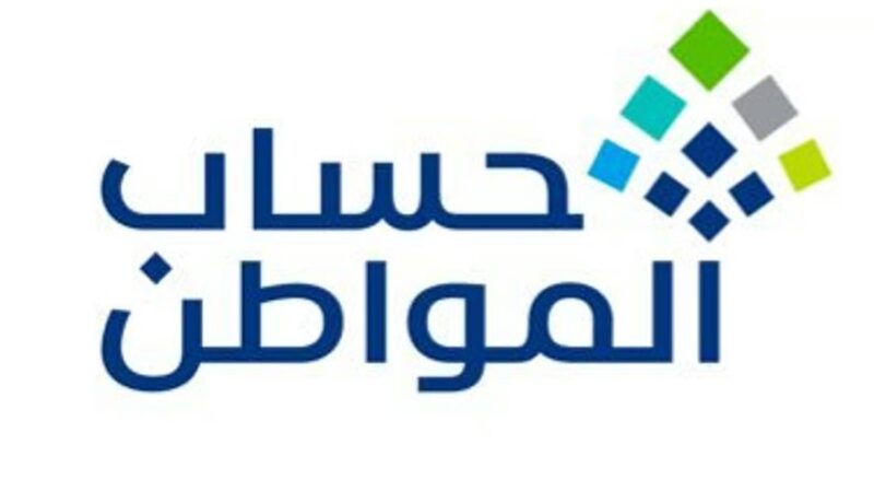 “حساب المواطن”: بدء إيداع دعم مارس شاملاً الإضافي
