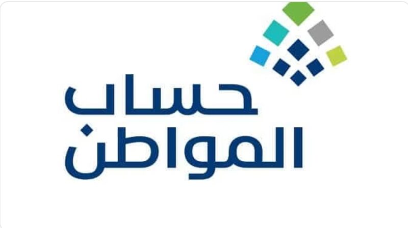 حساب المواطن: 3 مليارات ريال لمستفيدي دفعة شهر مارس