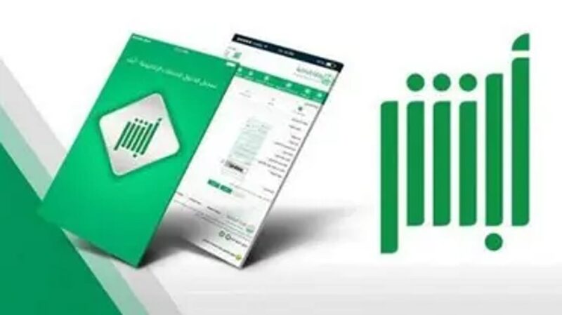 “أبشر” تُحطِّم الأرقام: 430 مليون خدمة إلكترونية تعيد تعريف التعاملات الحكومية