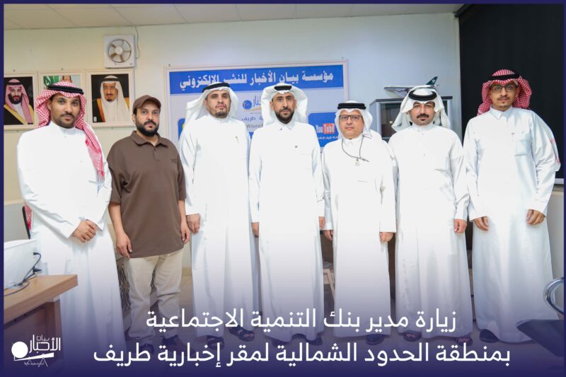 بالفيديو والصور.. زيارة مدير بنك التنمية الاجتماعية بمنطقة الحدود الشمالية ورجل الأعمال هاشم العبدالله لمقر إخبارية طريف