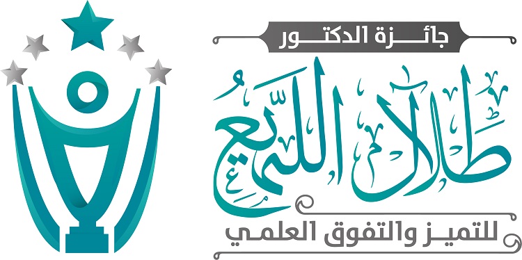 الطالبة بيلسان بنت فهد الحازمي تفوز بجائزة الدكتور طلال اللميع للتميز والتفوق العلمي بطريف