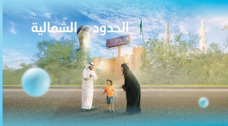 “المياه الوطنية” تبدأ تنفيذ مشروعين بيئيين بالحدود الشمالية