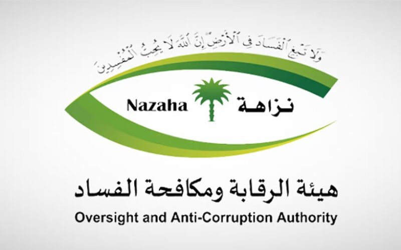 “نزاهة” تعلن توقيف 120 من 6 جهات بينها “الداخلية والدفاع والصحة”