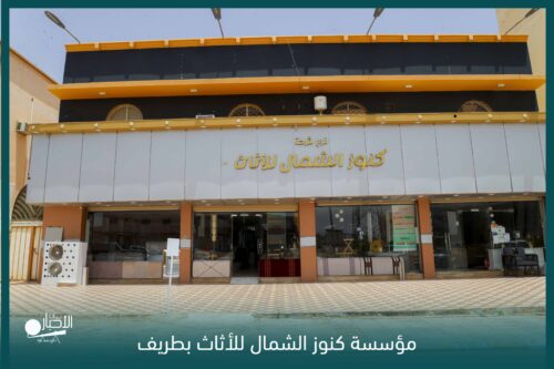 بالفيديو والصور.. معرض ذي بيوتي سيكرتس في محافظة طريف يعلن عن عروض تصل إلى 80%