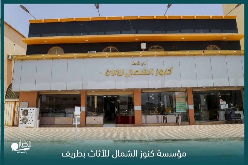 بالفيديو والصور .. مؤسسة كنوز الشمال للأثاث بمحافظة طريف تقدم عروض موسم الحج