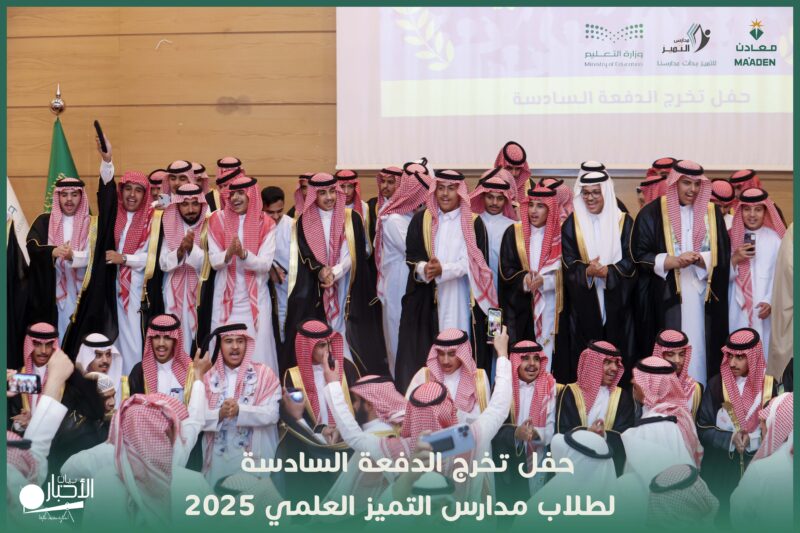 بالفيديو والصور.. مدارس التميز العلمي بطريف تكرم خريجي الدفعة السادسة لعام 2025