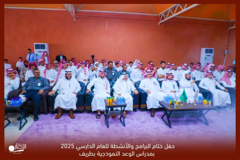 بالفيديو والصور .. ثانوية ومتوسطة الوعد بطريف تقيم حفلًا ختاميًا للبرامج والأنشطة للعام الدراسي 2025