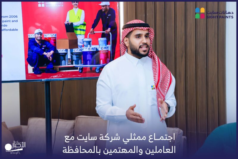 بالفيديو والصور.. اجتماع ممثلي شركة دهانات سايت مع العاملين والمهتمين بالمحافظة