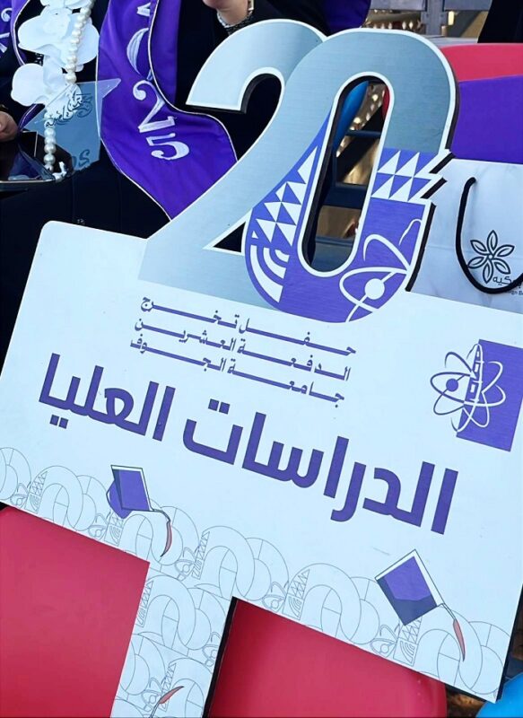 مرتبة الشرف الأولى لبنت طريف الأستاذة عبير عياد