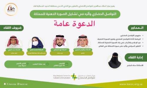 جمعية رعاية الأيتام بطريف تودع الكفالة الشهرية لمستفيدي الجمعية لشهر أبريل 2025