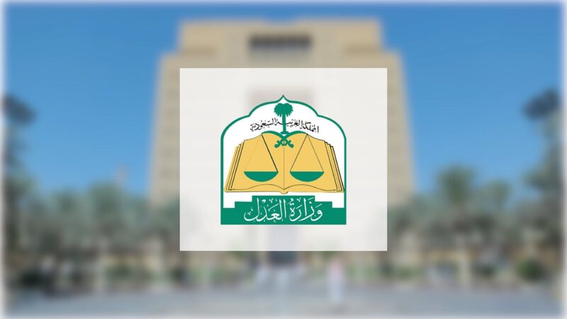 1400 طلب إفلاس عبر ناجز.. “العدل”: بينها 750 للتصفية و160 طلبًا لإعادة التنظيم
