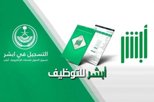 جمعية رعاية الأيتام بطريف تودع الكفالة الشهرية لمستفيدي الجمعية لشهر أبريل 2025