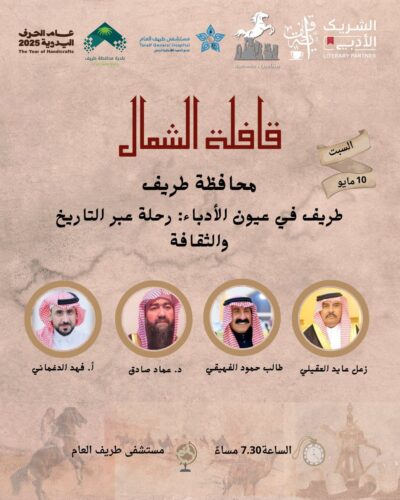 “شوك الجمل” ذو الأزهار الجذابة يزيّن منطقة الحدود الشمالية