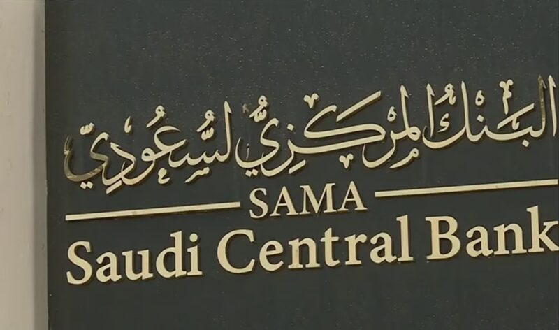 ارتفاع موجودات «ساما» في مايو إلى أعلى مستوى منذ يوليو 2022