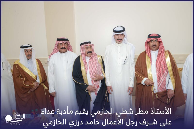 بالفيديو والصور.. الأستاذ مطر شطي الحازمي يقيم مأدبة غداء على شرف رجل الأعمال حامد درزي الحازمي