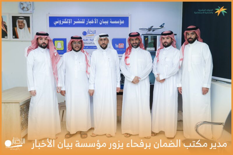 بالصور .. مدير مكتب الضمان الاجتماعى والمشرف على الوحدات الإدارية برفحاء يزور مؤسسة بيان الأخبار ( إخبارية طريف )