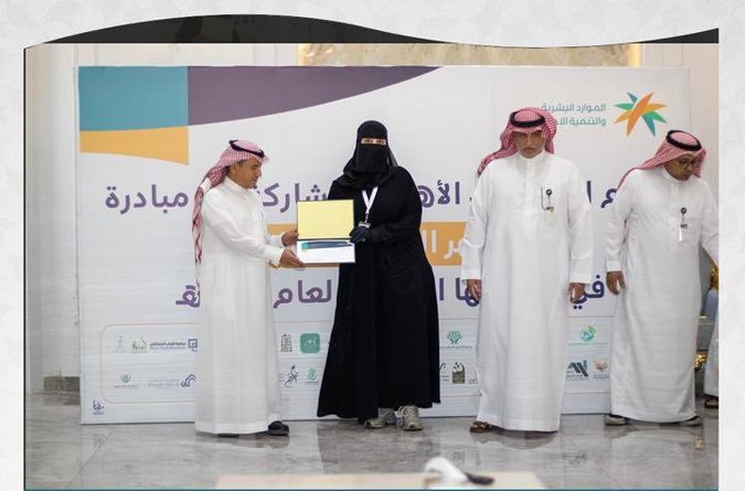 الموارد البشرية تٌكرّم جمعية رعاية المعاقين بطريف