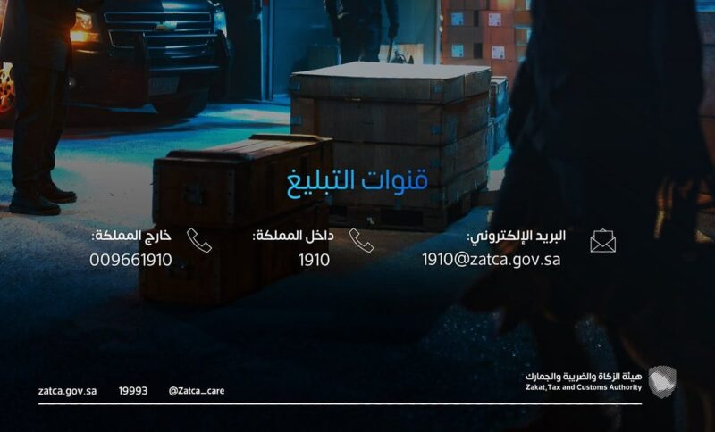 أبطال الجمارك يحبطون أكثر من ألفي عملية تهريب خلال أسبوعين عبر كافة المنافذ السعودية
