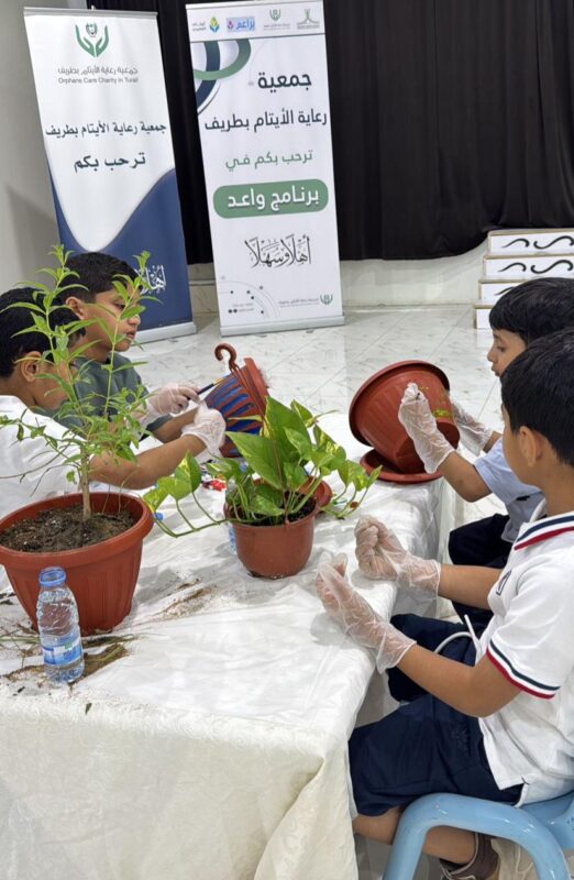 بالصور.. جمعية رعاية الأيتام بطريف تنفذ برنامج “واعد الصيفي”