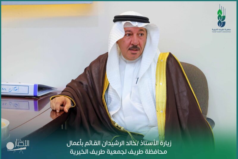 بالفيديو والصور.. زيارة القائم بأعمال محافظ طريف لجمعية طريف الخيرية