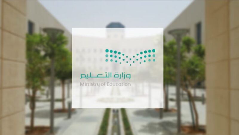 “التعليم” تعتمد دليل تخطيط شاغلي الوظائف التعليمية لتنظيم النقل والتكليف وتحقيق الموازنة