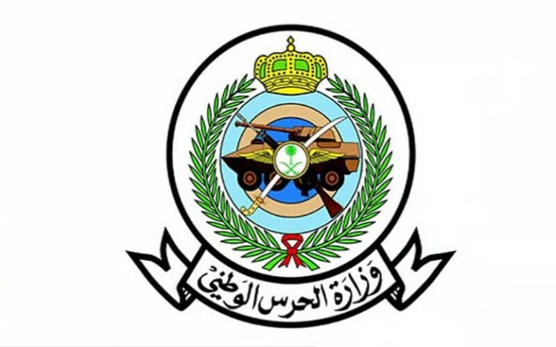 «الحرس الوطني» تعلن موعد التسجيل للعام الدراسي 1447هـ لبرنامج البكالوريوس بالعلوم العسكرية لحملة الثانوية