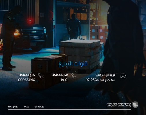 “المنافذ الجمركية” تسجل 1334 حالة ضبط خلال أسبوع
