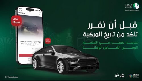 شروط ومتطلبات تسجيل المستقل في حساب المواطن