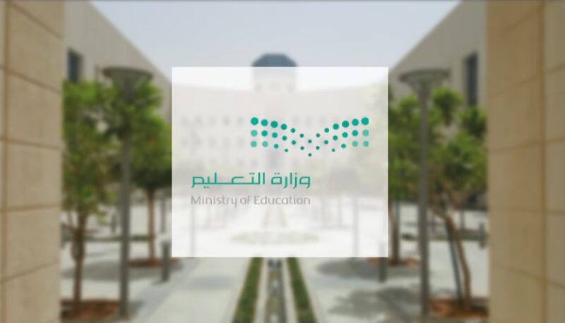 “التعليم” تعلن الترشيح النهائي لـ10,494 وظيفة تعليمية في إدارات التعليم