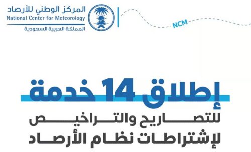 «الموارد» تُمكن الكوادر الوطنية في الفندقة وفنون الطهي