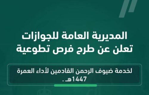 “هيئة الطرق”: كود الطرق السعودي يحدد معايير البنية التحتية للمركبات ذاتية القيادة