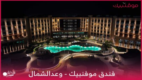 غرفة الشمالية تفتح باب التسجيل في تحديات ريادة الأعمال الرقمية بالمنطقة