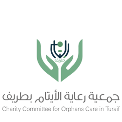 جمعية رعاية الأيتام بطريف تقدم الشكر لمؤسسة سليمان أبانمي الأهلية