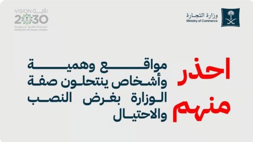 “رافد”: 7 ملايين رحلة مدرسية و 736 ألف مستفيد خلال العام الدراسي 1446هـ