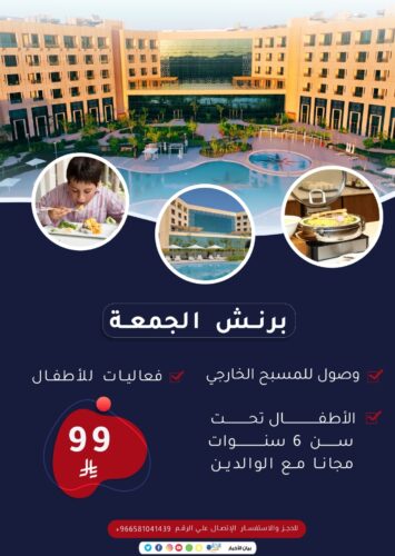 “الغطاء النباتي” يُطلق خدمة إصدار تصاريح الرعي إلكترونيًّا عبر منصة “نباتي”