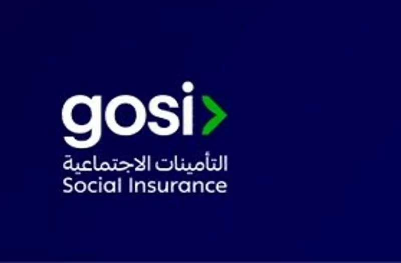 “التأمينات”: يحق للمشترك العمل لدى أكثر من جهة بشرط ألا تتجاوز الأجور 45 ألف ريال شهريًا