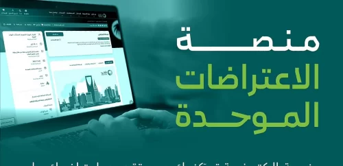 “التأمينات”: يحق للمشترك العمل لدى أكثر من جهة بشرط ألا تتجاوز الأجور 45 ألف ريال شهريًا