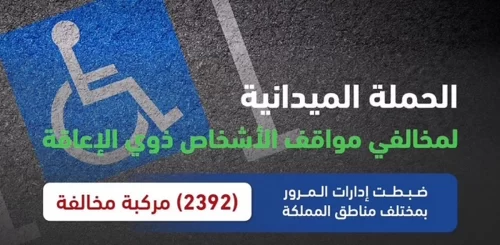 وزارة الدفاع تعلن نتائج الترشيح الأولي للكليات العسكرية