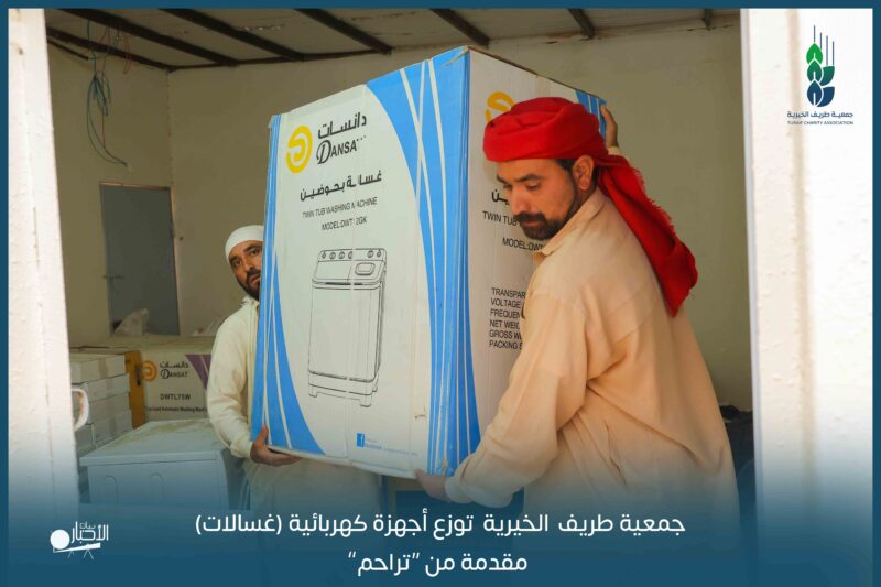 بالفيديو والصور .. جمعية طريف الخيرية توزع أجهزة كهربائية مقدمة من “تراحم”
