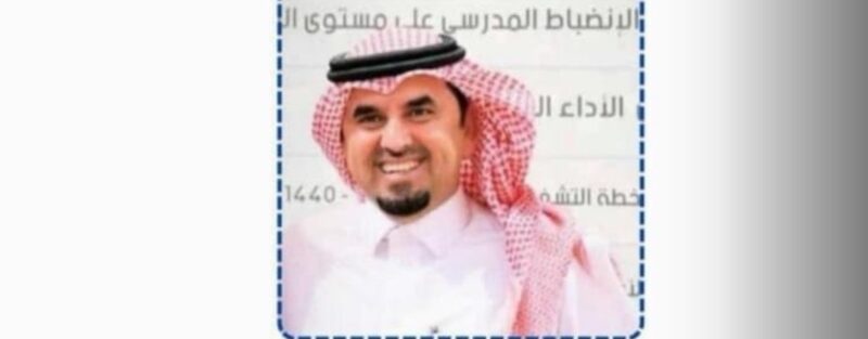 تكليف الأستاذ عيد بن قيضي الرويلي رئيساً للجنة التنفيذية بتعليم محافظة طريف