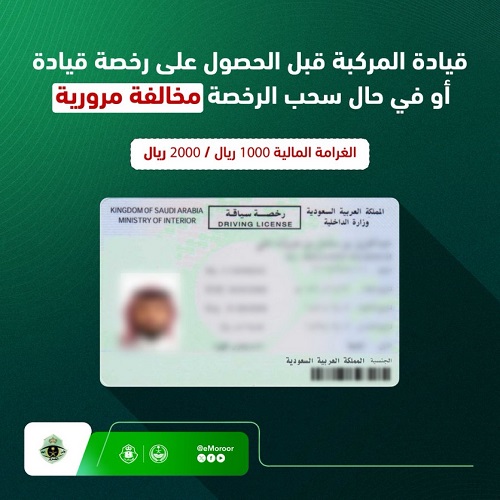 «النقل»: حظر ممارسة نقل الركاب بين المدن دون إبرام عقد