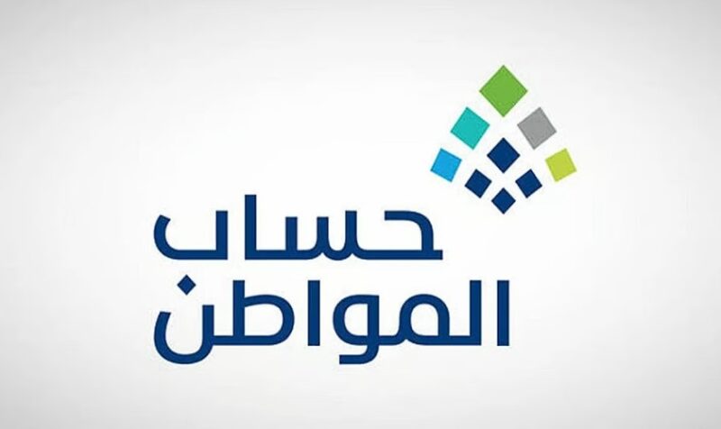 حساب المواطن يستعد لإيداع الدفعة 93: أربعة أيام تفصلنا عن صرف دفعة أغسطس
