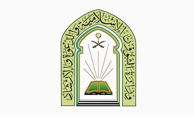 إدارة المساجد والدعوة والإرشاد بمحافظة طريف تعلن عن وظيفة إمام ومؤذن على نظام العقود والمكافأة