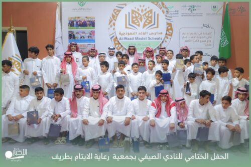 جمعية طريف الخيرية تختتم برامجها التدريبية المخصصة لطالبات الكلية التطبيقية وطلاب الكلية التقنية بمحافظة طريف