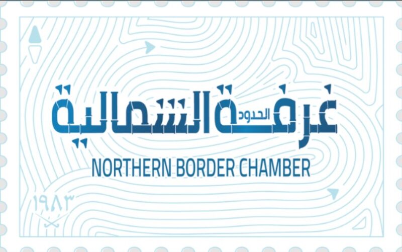 “غرفة الشمالية” تعلن عن تو فر عدد من الشواغر الوظيفية