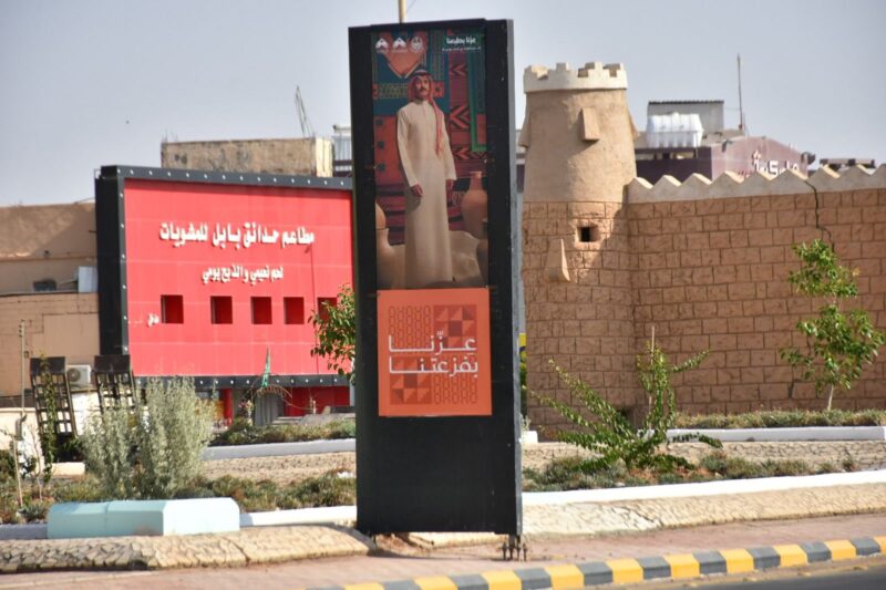 بالصور.. بلدية طريف تزيّن شوارع المحافظة بلوحات هوية اليوم الوطني 95