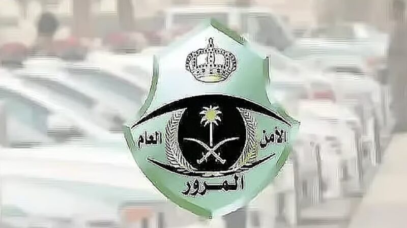 المرور: عدم التقديم للفحص الفني الدوري مخالفة مرورية